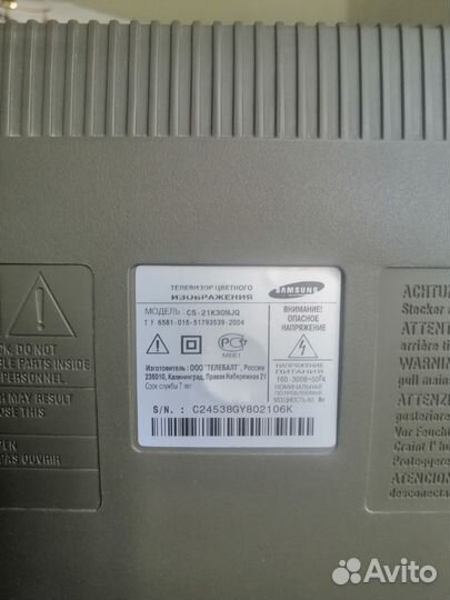 Телевизор бу