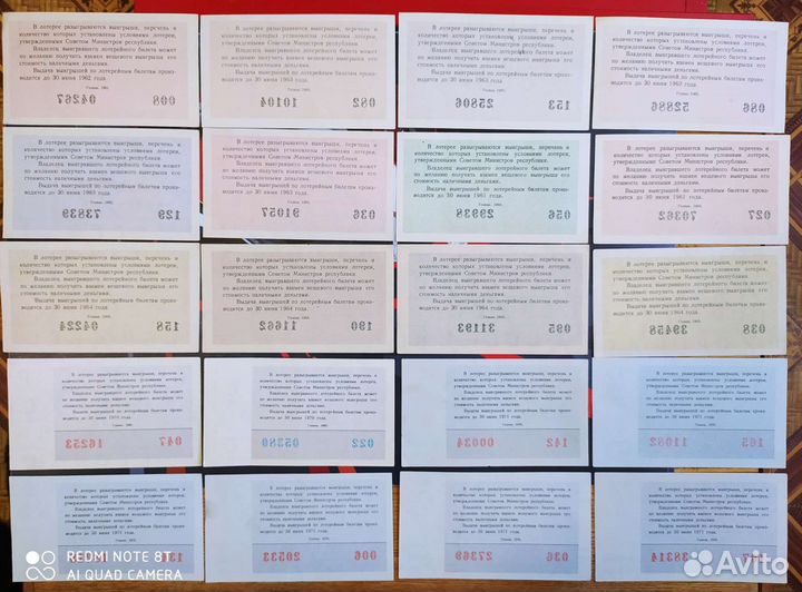 Лотереи СССР и др