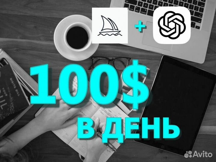 Готовый бизнес на нейросетях