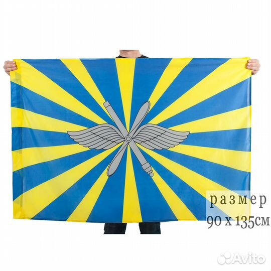 Флаг ввс РФ (Флаг Военно-воздушных сил России) 90х