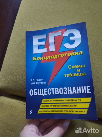 Тесты и таблицы егэ