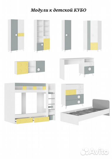 Модульная детская 