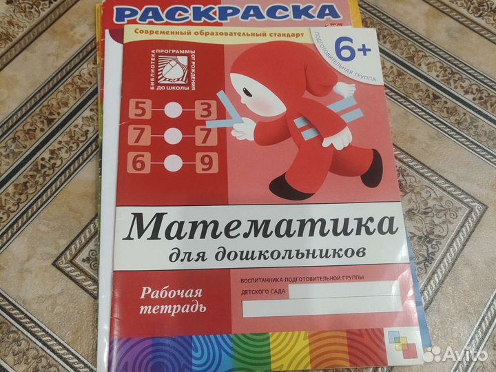 Рабочая тетрадь