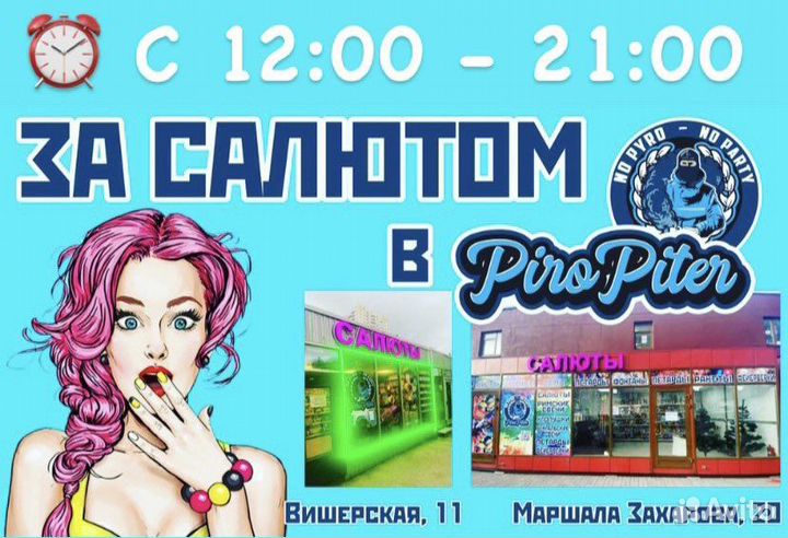 Салют Народный Фейерверк