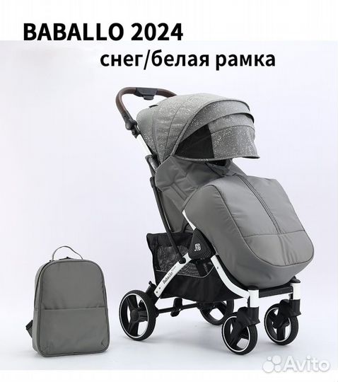 Прогулочная коляска babalo 2024, снег