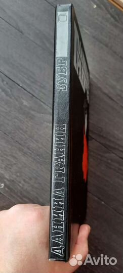 Книга Гранин Даниил 