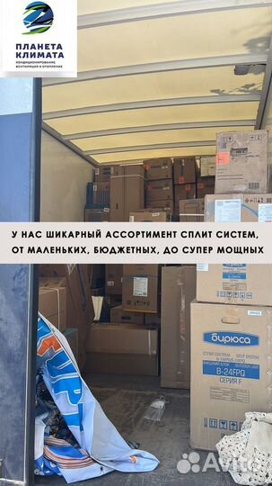 Сплит системы