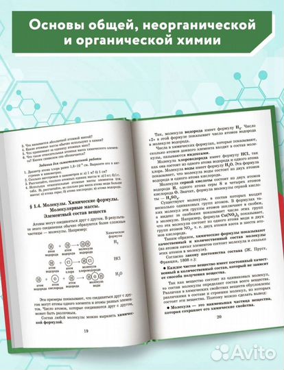 Пособие для подготовки к огэ и егэ по химии
