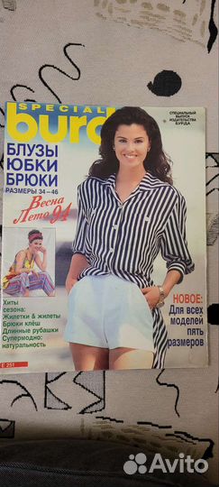 Журналы Burda старые 80-90 -е гг