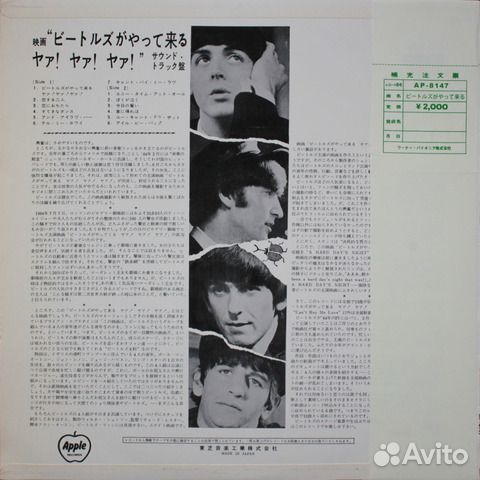 The Beatles / A Hard Day's Night (LP)