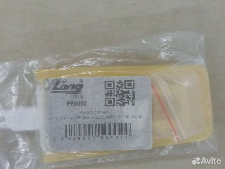 Продам фильтр светочка long ff0002