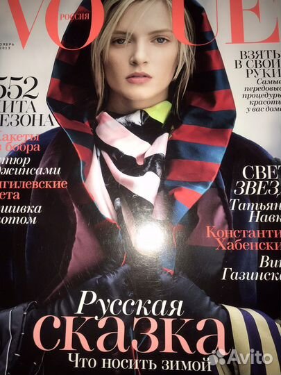 Voogue толстый