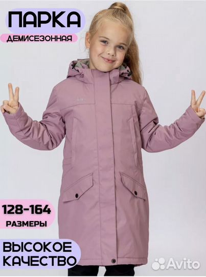 Куртка демисезонная для девочки новая 164