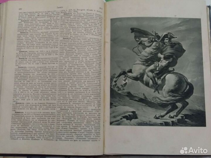 Словарь Брокгауза и Эфрона