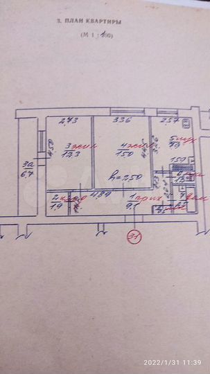 2-к. квартира, 53,8 м², 4/4 эт.