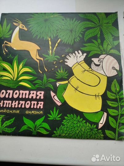 Виниловые пластинки