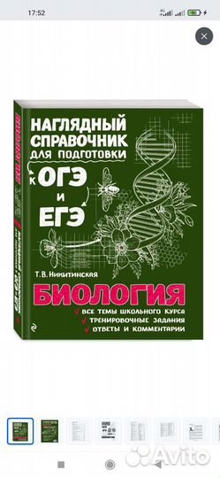 Материалы для подготовки к егэ и Огэ