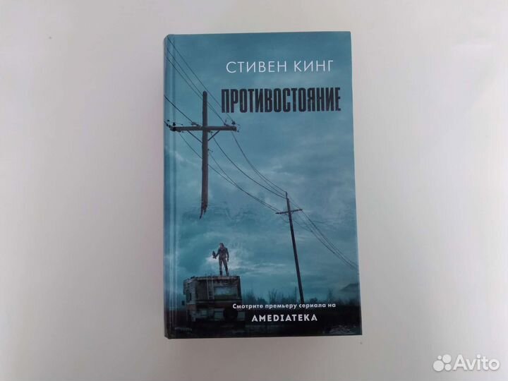 Стивен Кинг. Романы, повести и рассказы