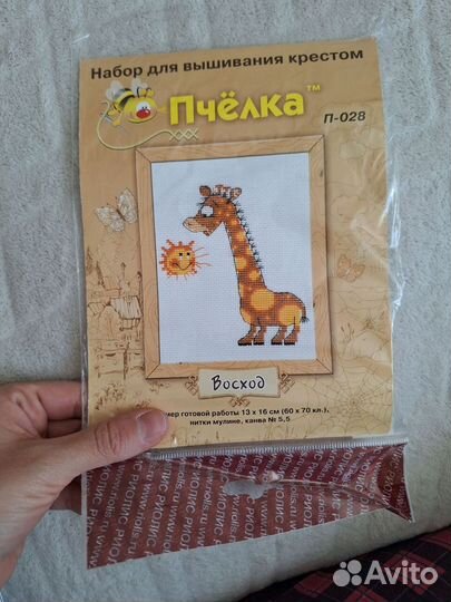 Наборы для вышивки крестом -остатки