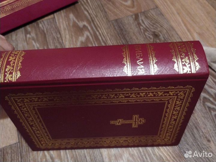 Библия ветхого и нового завета