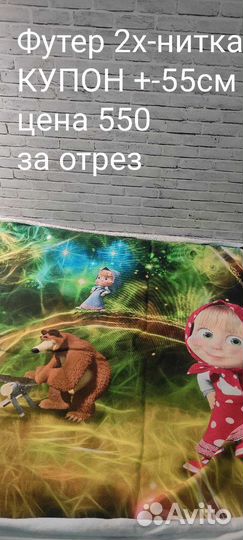 Купоны кулирка с лайкрой