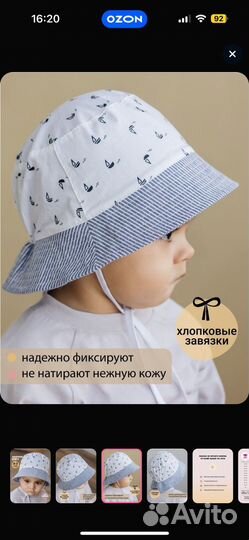Панама летняя