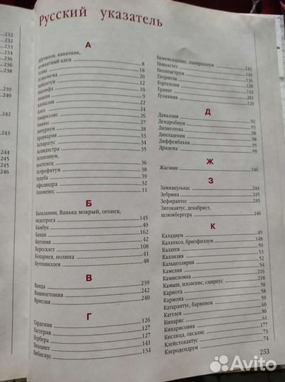 2 книги о комнатных растениях