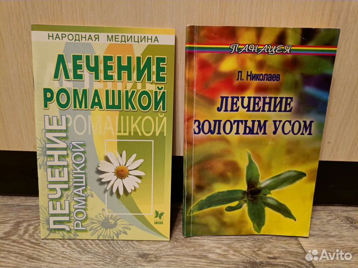 Книги Здоровье Бубновский Болотов