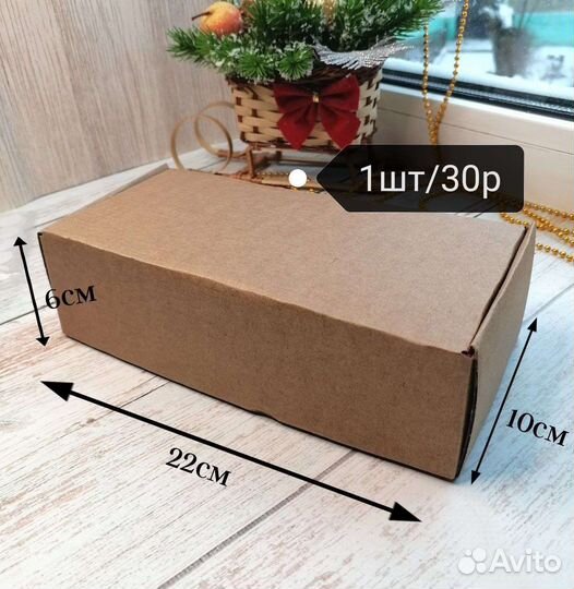 Коробка маленькая картонная 20*15*15
