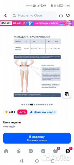 Бандаж, обхват 98-115см, р. L