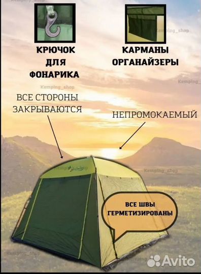 Шатер палатка