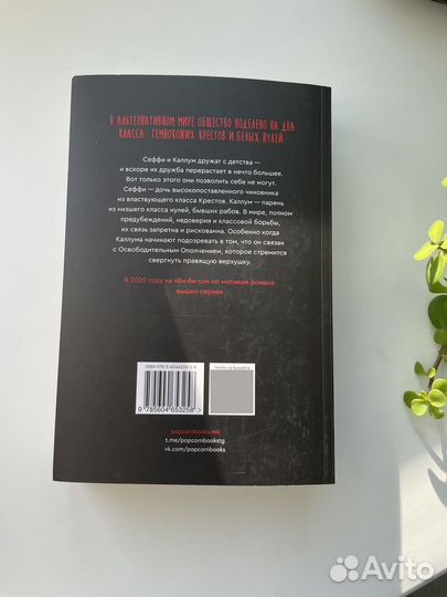 Крестики нолики книга