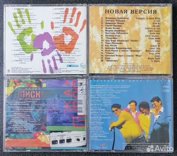 CD Русские хиты (Лицензия)