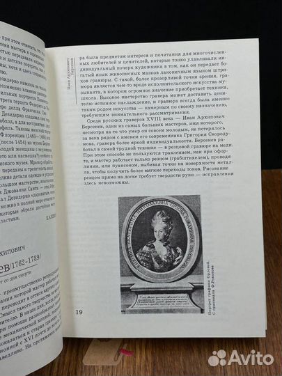 Сто памятных дат. Художественный календарь на 1989 год