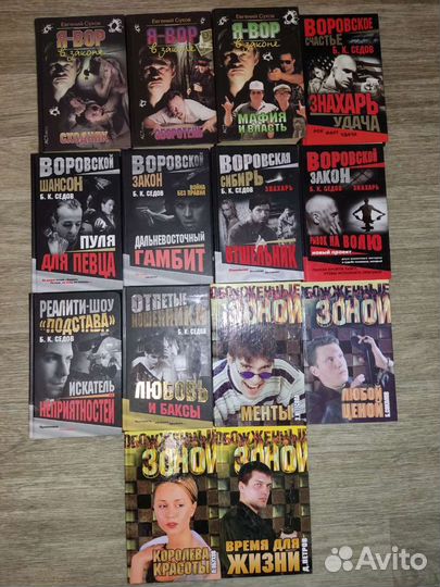 Криминальные романы и детективы