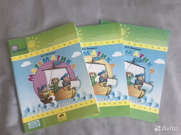 Петерсон 3 класс учебник