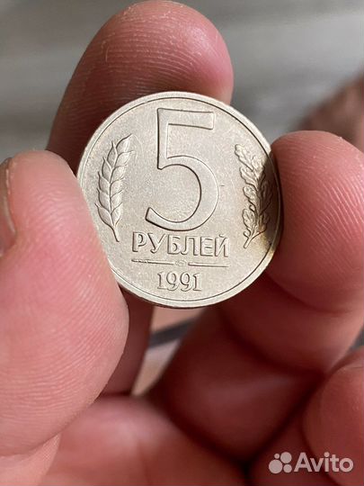 5 pублей 1991г СССР
