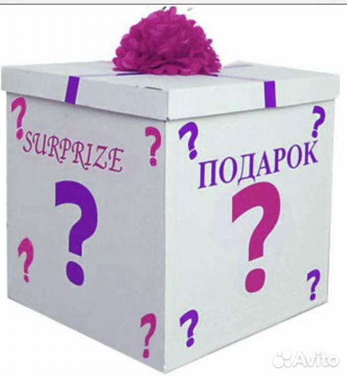 Коробка сюрприз с вещами