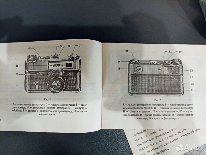 Фотоаппарат СССР фэд-5В плёночный новый с доками