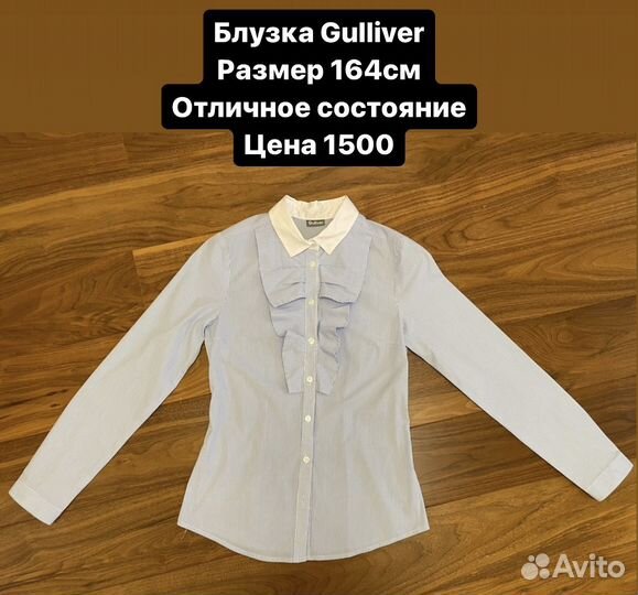 Блузки Gulliver
