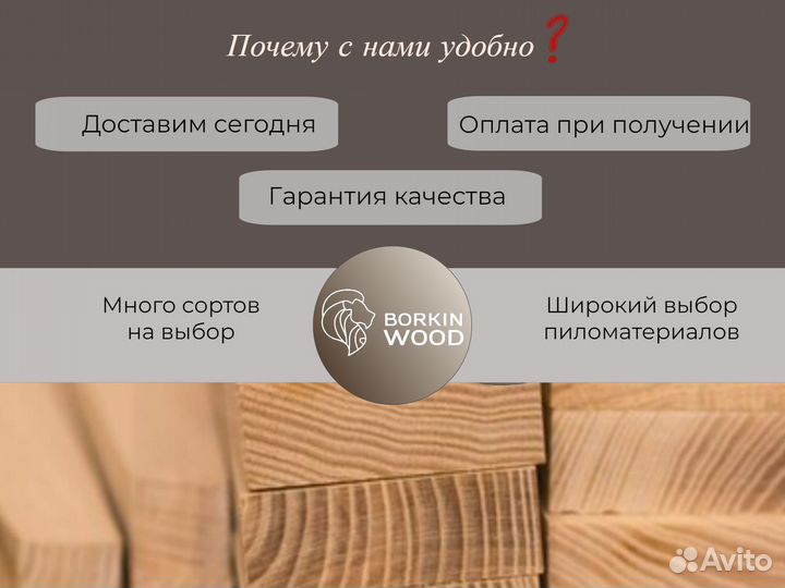 Строганная доска лиственница