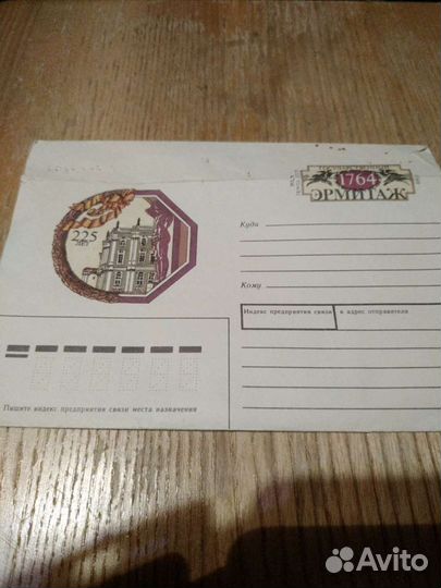 Почтовый конверт 1989 год