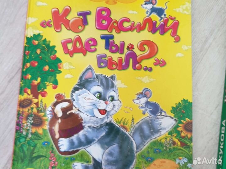 Детские книги