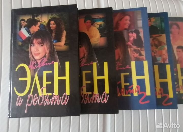 Элен и ребята, книги
