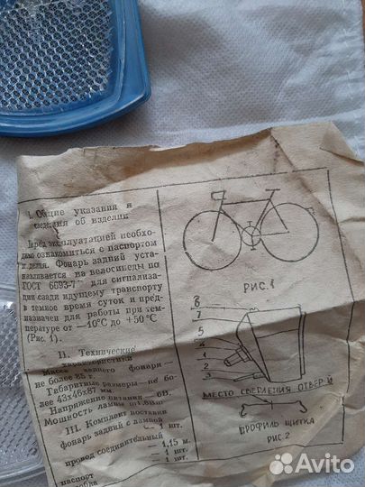 Фонарь для велосипеда СССР