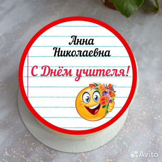 Торт на день учителя воспитателя