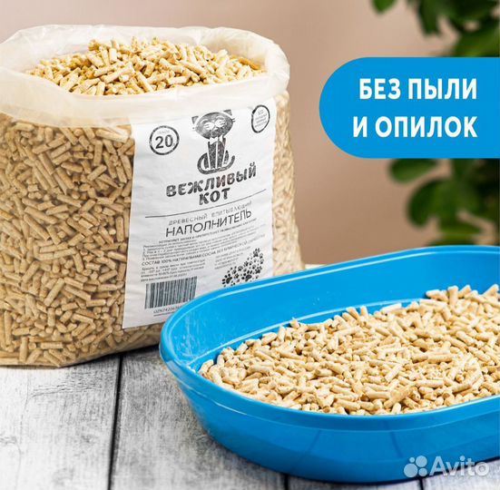 Наполнить для кошачьего туалета