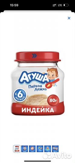 Агуша мясное пюре