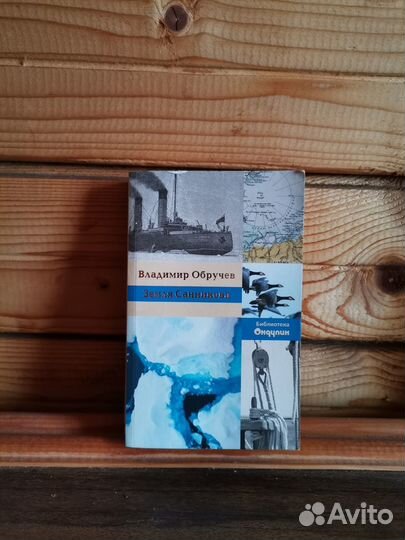 Отечественная фантастика 90х