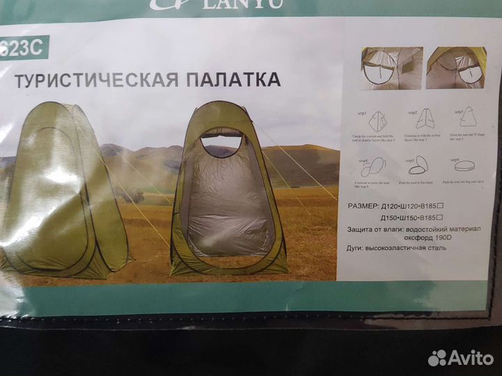 Палатка душ туалет походный Новый